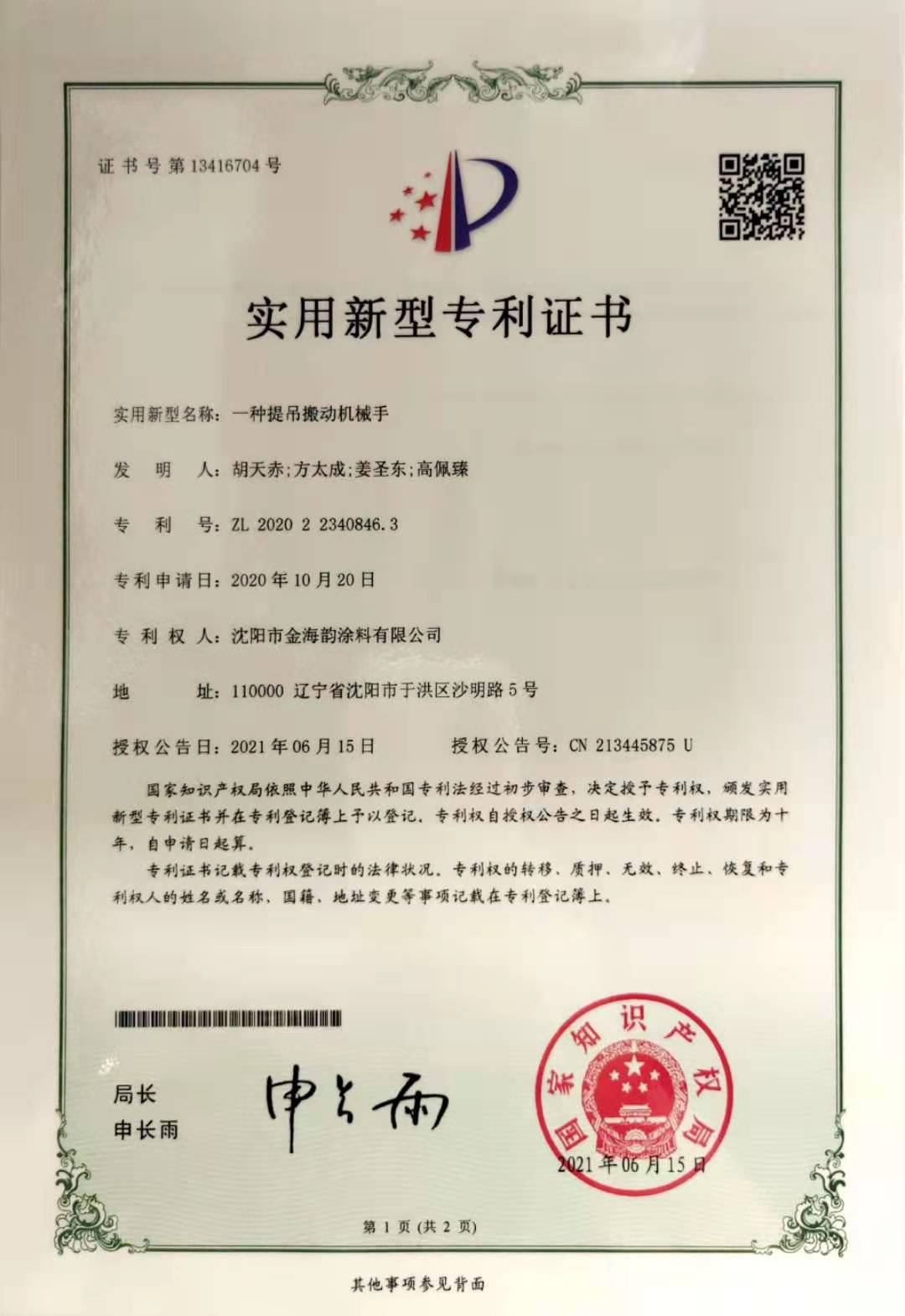 鞍山地坪漆